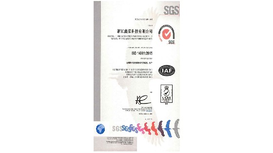 AG街机科技通过ISO 14001环境管理体系认证